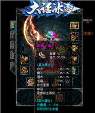 天龙八部私服zhasf